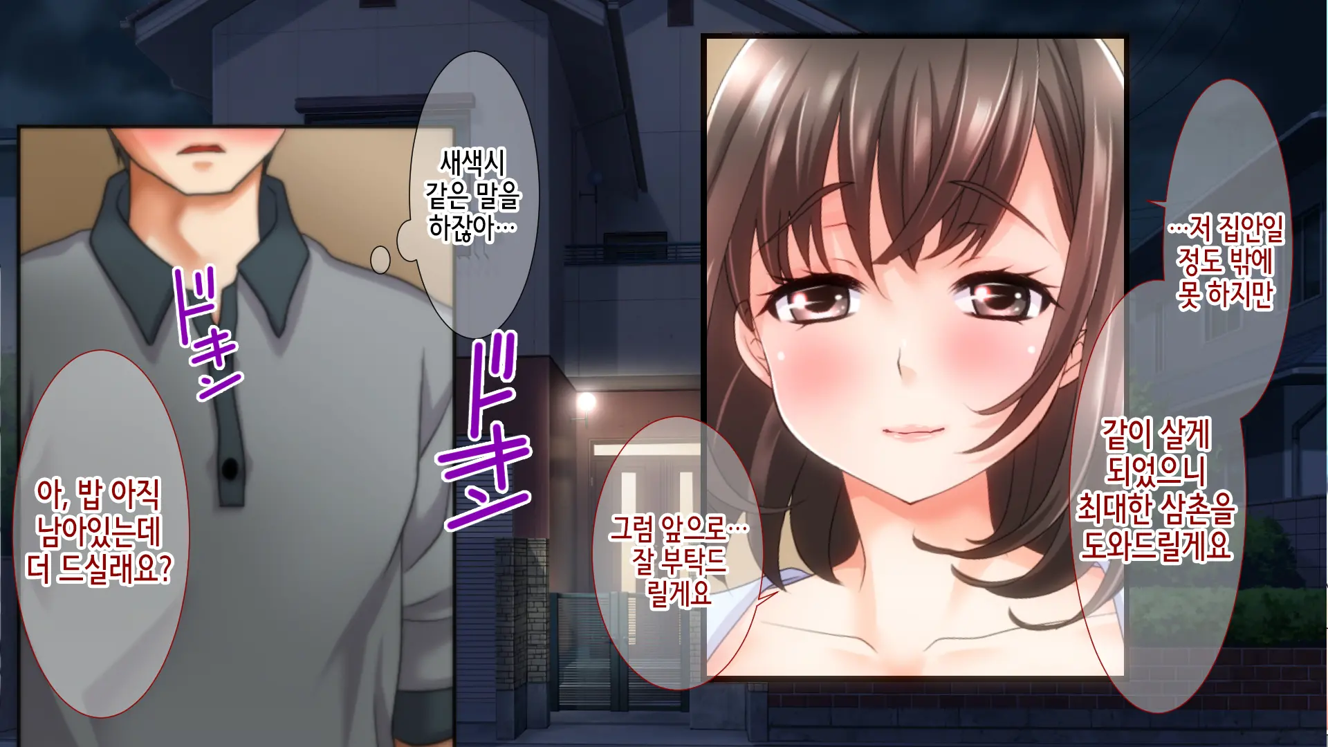 Ane No Wasuregatami No Mei O Ore Wa Okashita ~Zenpen~ | 누나가 죽고 남긴 조카를 나는 범했다 ~전편~